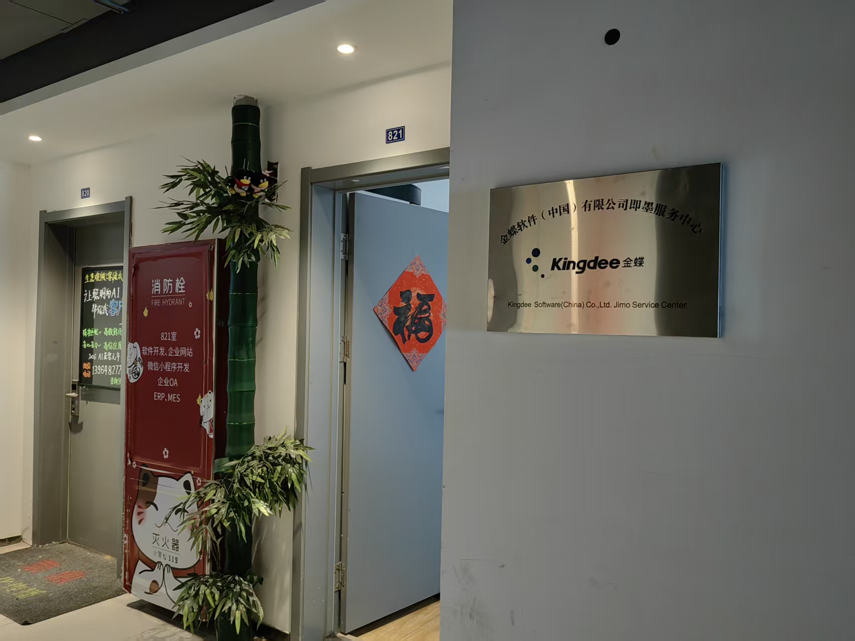 德州小程序